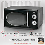 Микроволновая печь GFgril GF-MWO203 (черный), фото 3