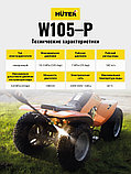 Мойка высокого давления Huter W105-P, фото 5