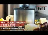 Хлебопечка GFgril GFB-3000, фото 3