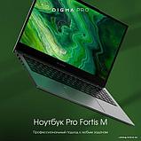Ноутбук Digma Pro Fortis M DN15P3-8CXW04, фото 2