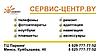 Удаление MDM-профиля, MDM-привязки на устройствах Apple, фото 2