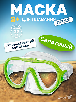 Intex