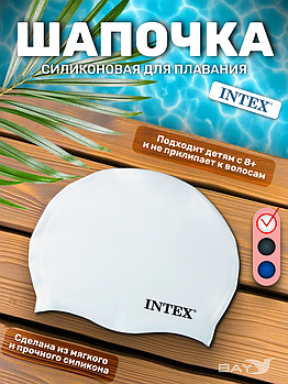 55992 Силиконовая шапочка для плавания Intex