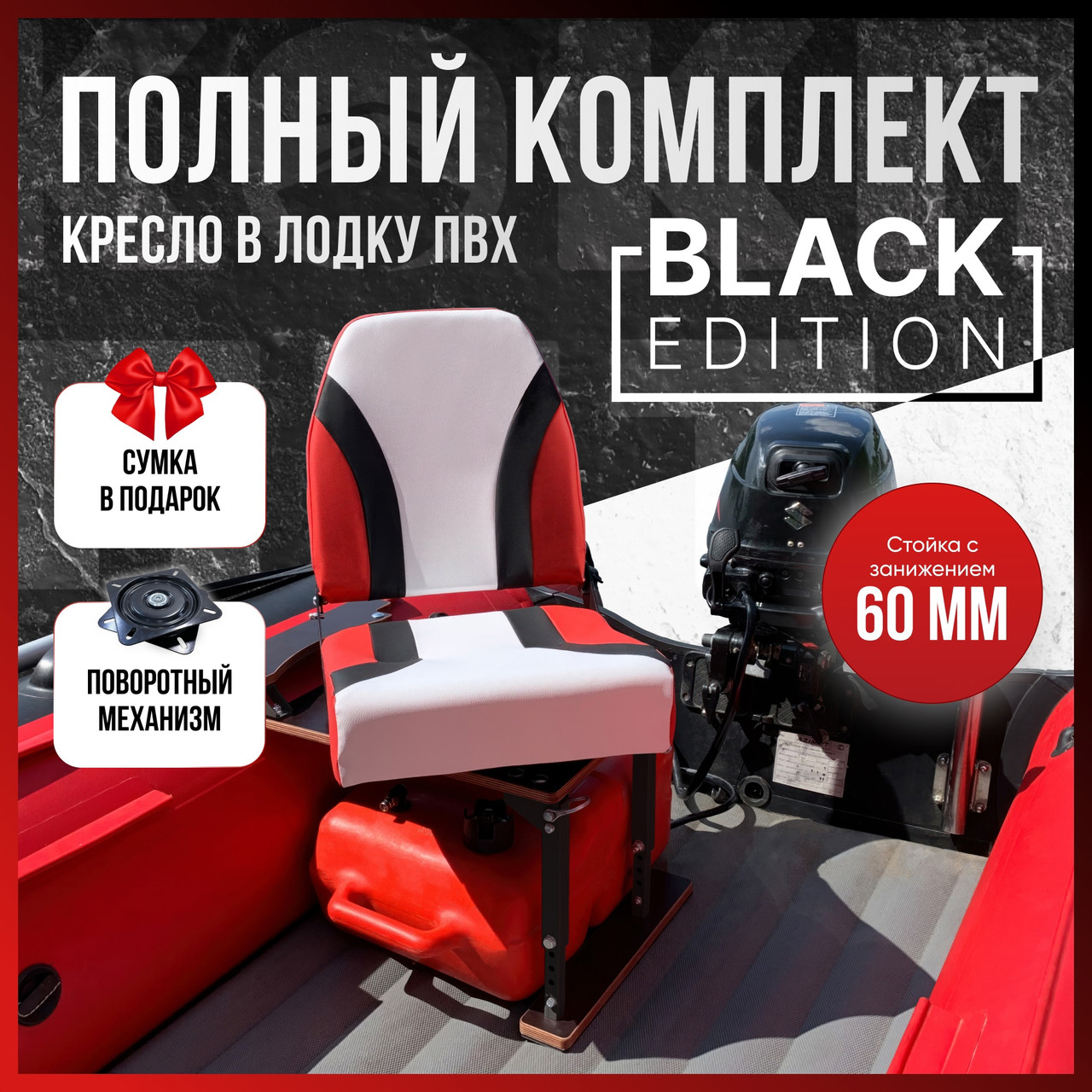 Кресло Кокпит Pro Black c формованным ППУ в комплекте с опорой с занижением 60 мм., (сталь), красный комби,