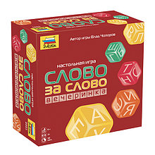 Слово за слово. Вечеринка. Настольная игра