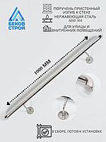 Пристенный поручень с отводами из нержавеющей стали для самостоятельного монтажа (AISI 304), 38 мм со стенкой
