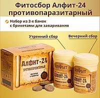 Фмтосбор в брикетах «АЛФИТ-24» Противопаразитарный, 60 брикетов