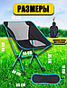 Стул туристический складной Camping chair для отдыха на природе, фото 3
