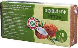 Коко-грунт/Волокно кокосовое 500г 7л Скорая помощь