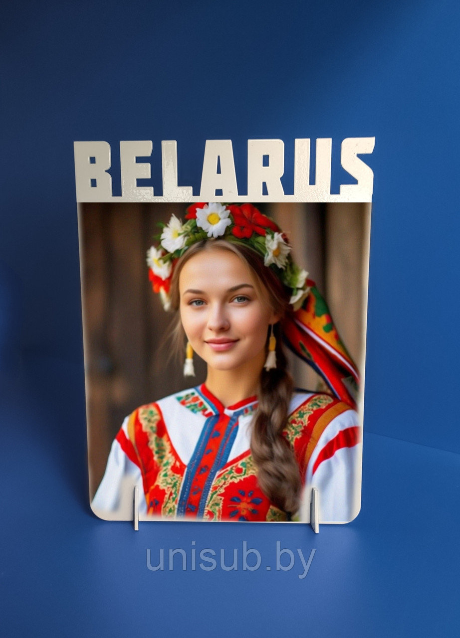 Фоторамка металлическая "БЕЛАРУСЬ"