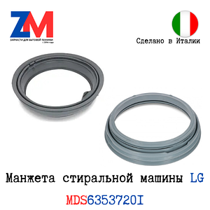 Манжета стиральной машины LG F1073NDR MDS63537201