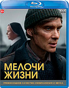 Мелочи жизни (BLU RAY Видео-фильм)