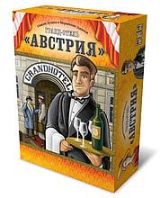Гранд-отель Австрия (второе издание)