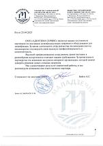 ООО" ВЕЛЕС-МИТ"