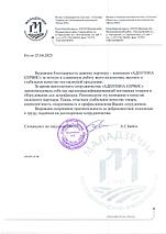 "СОВЛОВО"Свиноводческий комплекс