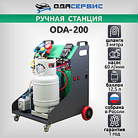 Станция для заправки и рекуперации хладагента ODA-200