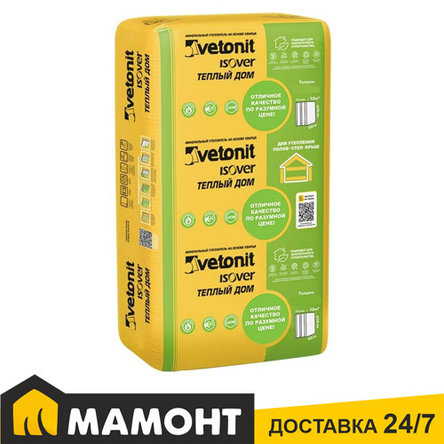 Плиты из стекловолокна 5 см Vetonit Isover Warm House Slab Теплый Дом 10,0 м2, фото 2
