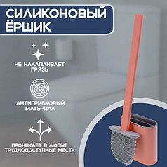 Силиконовый ёршик для унитаза