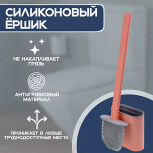 Силиконовый ёршик для унитаза, фото 2