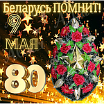 Венки к 9 мая