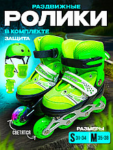 Роликовые коньки ролики раздвижные с защитой и шлемом 4002BT Зеленый