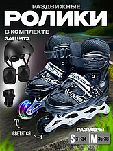 Роликовые коньки ролики раздвижные с защитой и шлемом 4002BT Черный