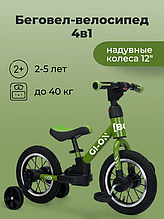 Велосипед беговел детский 2 в 1 BubaGo GI-ON педали + доп.колеса