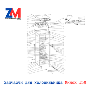 Запчасти для холодильника МИНСК-15М (поиск по схемам)