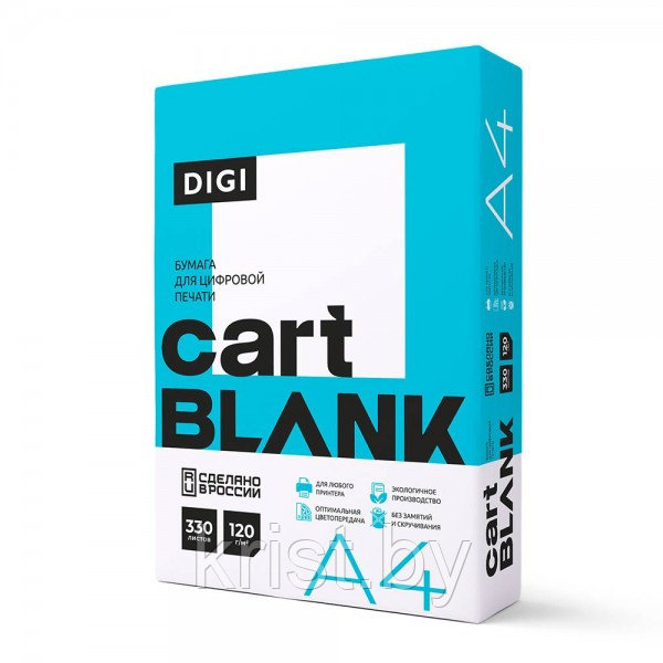 Бумага Cartblank Digi, А4, 120г/м2, 330л