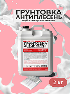 Грунтовка акриловая антиплесень 2 кг