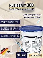 Клей ПВА D3 Клейберит 303.0