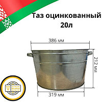 Таз оцинкованный 20л