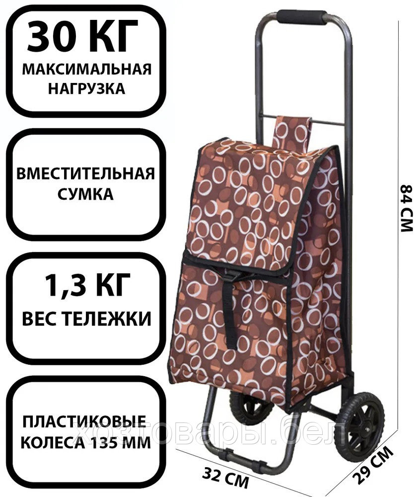Сумка-тележка на колесах на 30 кг (32*29*84см)