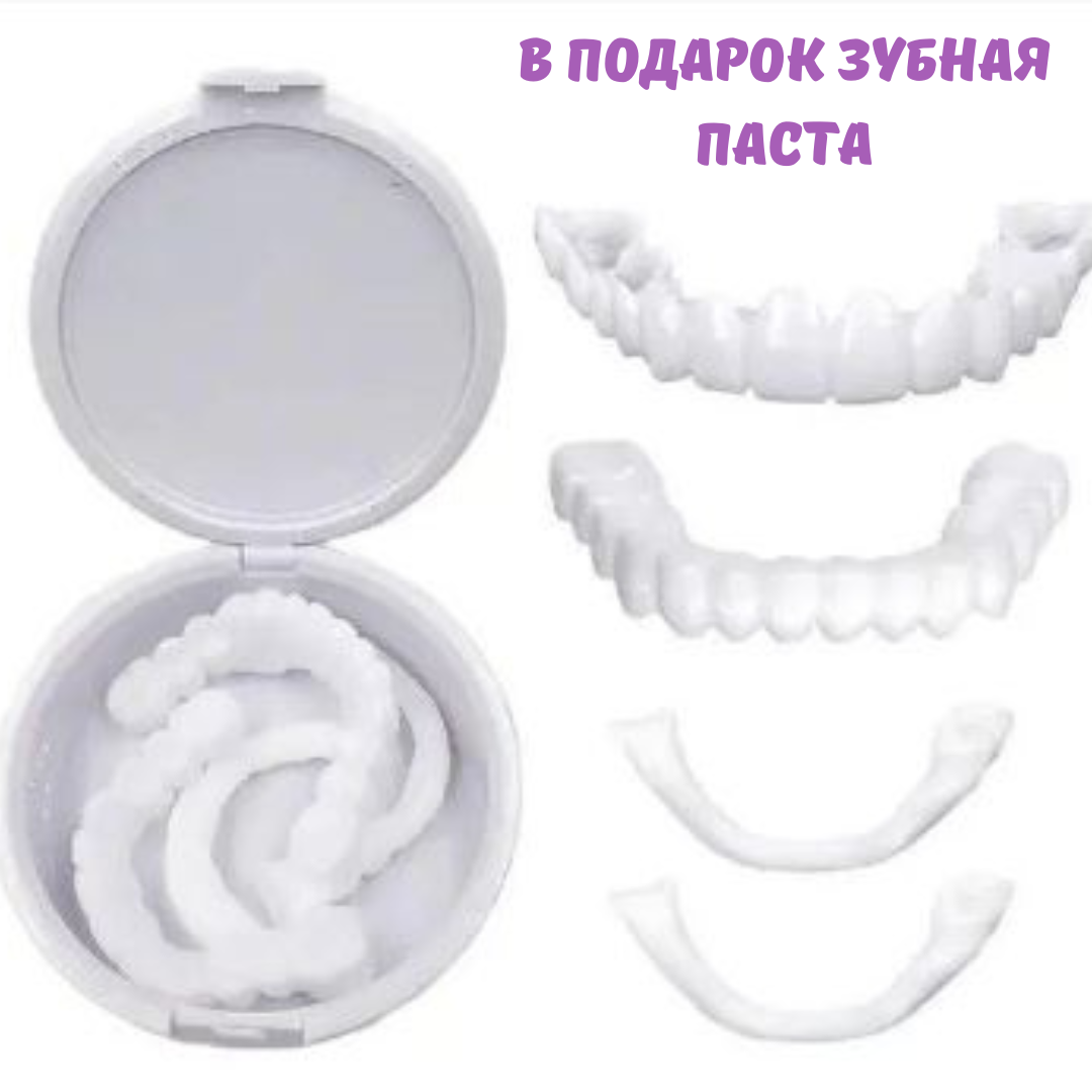 Накладные виниры для зубов CRYSTAL VENEERS- 2 шт.(верх+низ).Улучшенное качество!