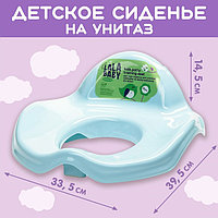 Детское сиденье для унитаза Protect Me, цвет голубой пастельный