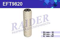 Элемент фильтрующий топлива МАЗ (грубой оч.) 201-1105540 (нитка) *RAIDER* EFT-9820
