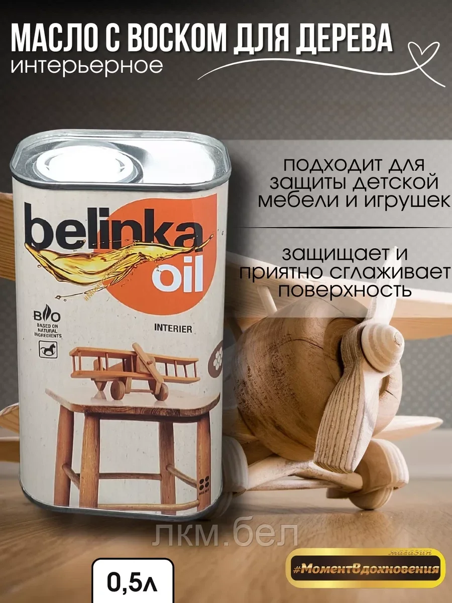 Масло с воском