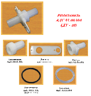 Кран разделитель д.40 АДС 01.00.000