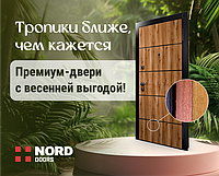 🌿 Тропики ближе, чем вы думаете!