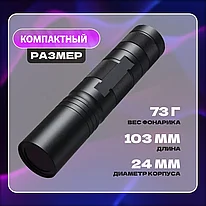 Ультрафиолетовый фонарь - Ziguang UV 365NM, 1 режим света, аккумулятор, кабель Type-C