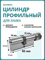 Цилиндровый механизм В 60 (30x30) ключ/верт. (никель) Elementis