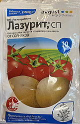 Гербицид Лазурит 10г
