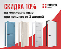 Горячее предложение от NORD Doors: обновите свой дом с выгодой!