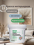 Краска водоэмульсионная для стен и потолков серо-бежевая 14 кг, фото 9