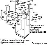 Духовой шкаф Bosch Serie 2 HBF011BA0Q, фото 6