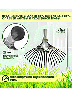Грабли веерные без черенка 20ти зубые (34х40см) оцинкованные