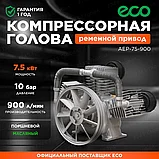 Голова компрессорная 3-х поршневая ECO AEP-75-900 (Уценка:0682336800), фото 2