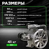 Голова компрессорная 3-х поршневая ECO AEP-75-900 (Уценка:0682336800), фото 3