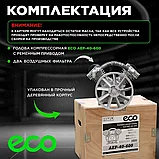 Компрессорная голова ECO AEP-40-600 (600л/мин, 3,3 - 4кВт, 10бар) Уценка:0234825380, фото 5