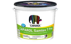 Краска акриловая Caparol Samtex 7 Pro  10 литров